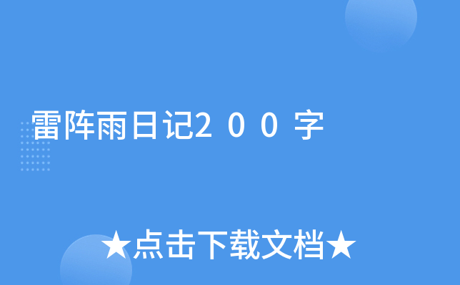 ӛ200