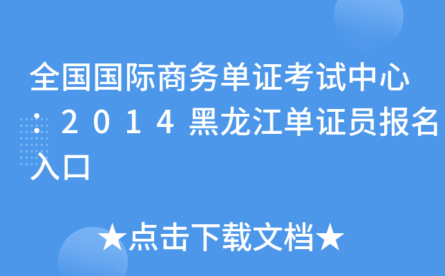 ȫ(gu)(gu)H̄(w)Cԇģ2014CT(bo)