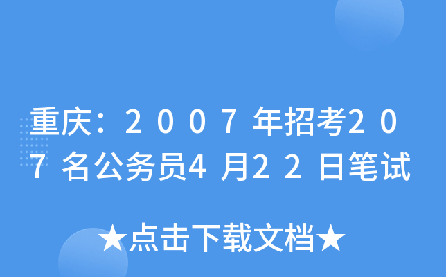 ؑc2007п207(w)T422չPԇ