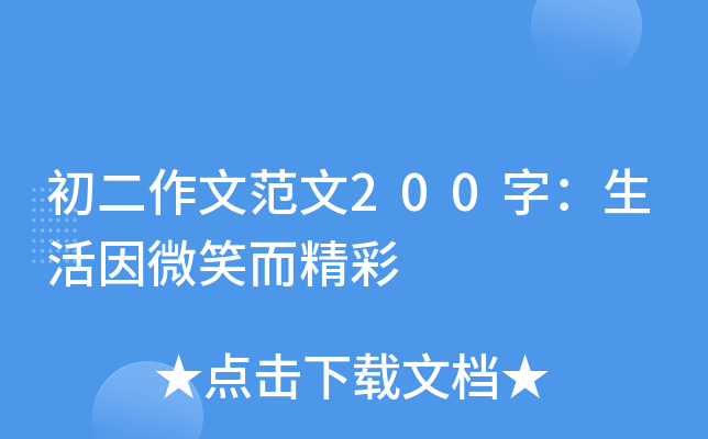 ķ200֣΢Ц