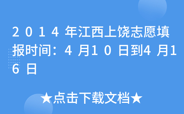 2014꽭־Ը(bo)r(sh)g410յ416