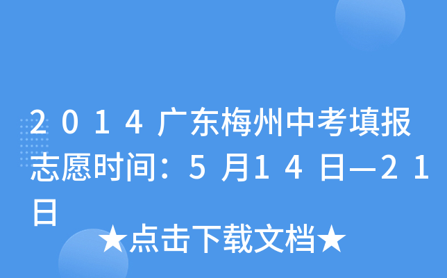 2014V|÷п(bo)־Ըr(sh)g514ա21