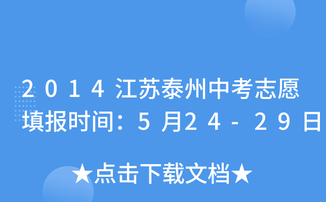 2014K̩п־Ըrg524-29
