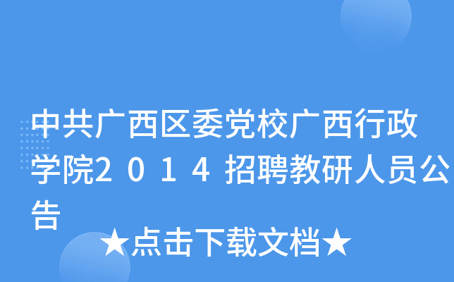 йV^(q)ίhУVW(xu)Ժ2014ƸˆT