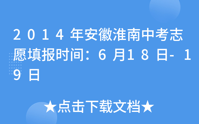 2014갲ջп־Ը(bo)r(sh)g618-19