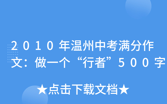 2010пMģһߡ500