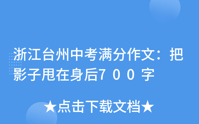 㽭_(ti)пMģӰ˦700