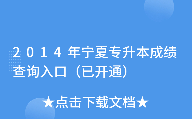2014ꌎČɿԃ?ni)ڣ_ͨ