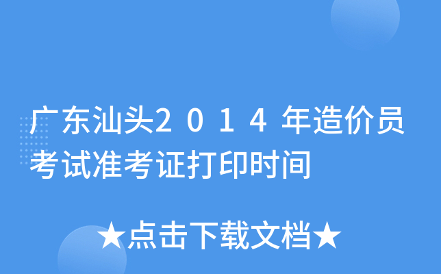 V|^2014rTԇʿCӡrg