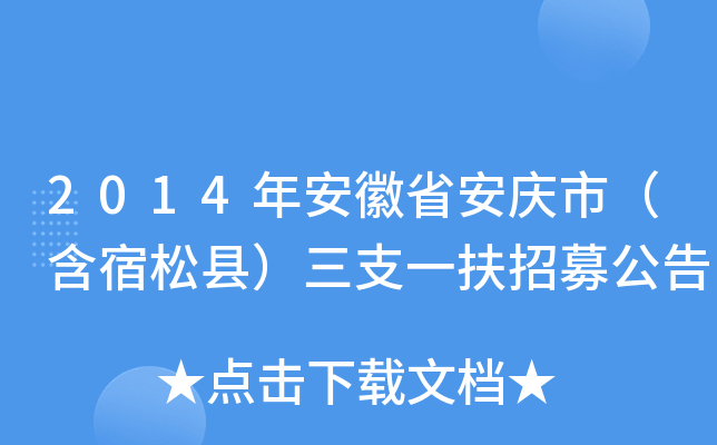 2014갲ʡcУɿh֧һļ