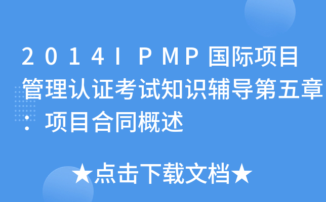2014IPMPHĿJCԇ֪Ro£Ŀͬ