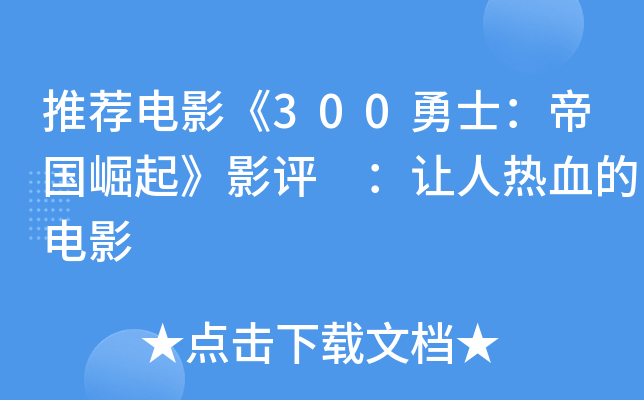 ]Ӱ300ʿۇ(gu)Ӱu(png) ׌˟ѪӰ