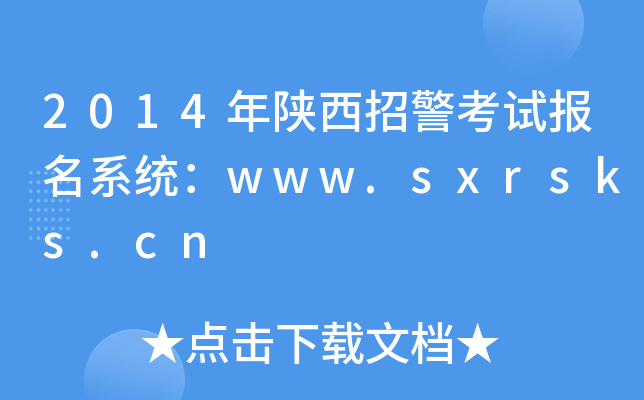 2014оԇϵy(tng)www.sxrsks.cn