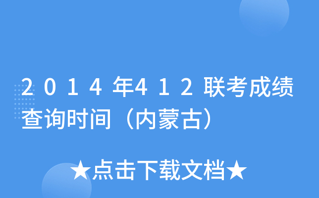 2014412(lin)ɿ(j)ԃr(sh)g(ni)ɹţ