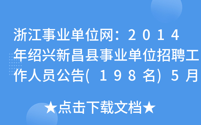 㽭I(y)λW2014Bd²hI(y)λƸˆT(198)54_ʼ
