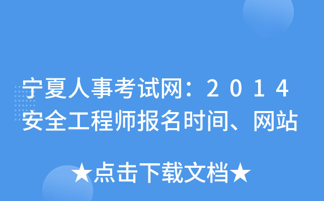 ¿ԇW(wng)2014ȫ̎rgW(wng)վ