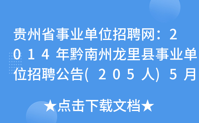 FʡI(y)λƸW(wng)2014ǭhI(y)λƸ(205)55_(ki)ʼ(bo)