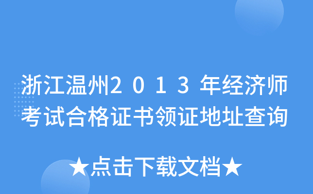㽭2013꽛ԇϸCICַԃ