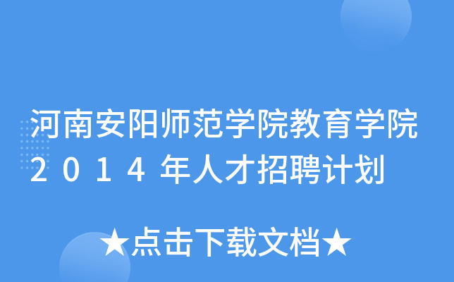 ϰꖎW(xu)ԺW(xu)Ժ2014˲ƸӋ(j)
