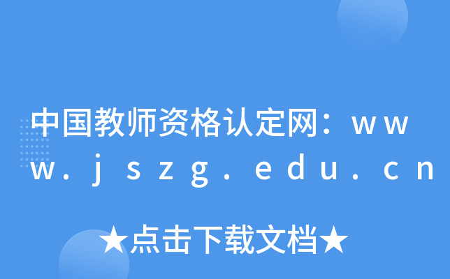 Ї(gu)̎YJ(rn)W(wng)www.jszg.edu.cn