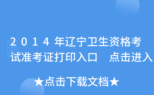 2014|l(wi)Yԇ(zhn)Cӡ c(din)M(jn)