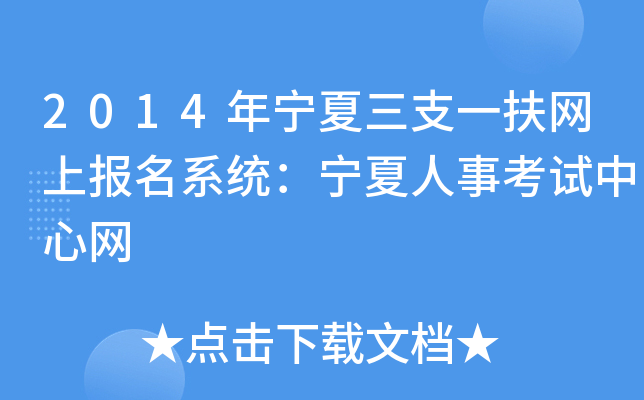 2014ꌎ֧һW(wng)ψϵy(tng)¿ԇľW(wng)