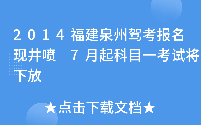 2014Ȫ{(bo)F(xin) 7Ŀһԇ·