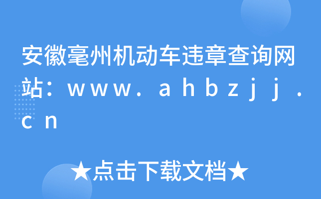 պݙC܇`²ԃWվwww.ahbzjj.cn