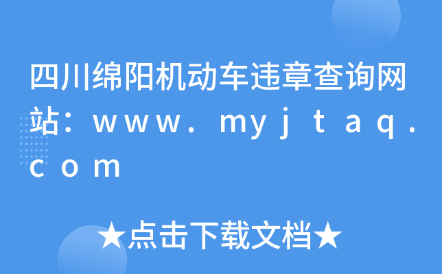 Ĵd(yng)C(j)(dng)܇(ch)`²ԃ(xn)W(wng)վwww.myjtaq.com