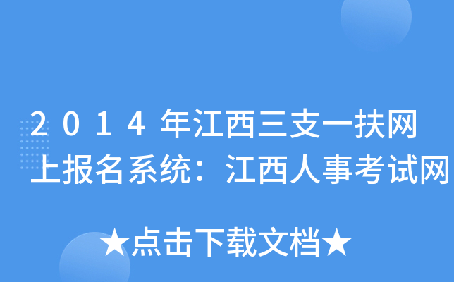 2014꽭֧һW(wng)ψϵy(tng)¿ԇW(wng)