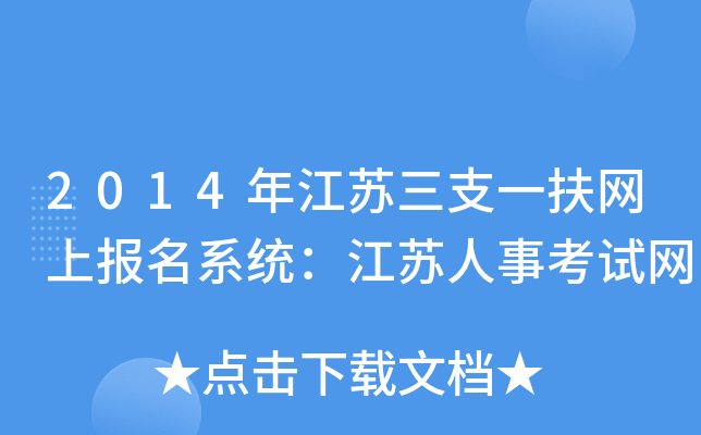 2014꽭K֧һW(wng)ψϵy(tng)K¿ԇW(wng)