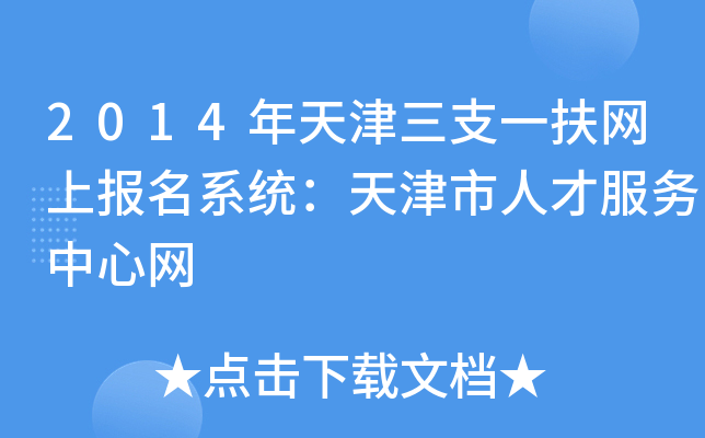 2014֧һW(wng)ψϵy(tng)˲ŷľW(wng)