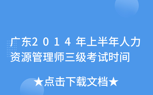 V|2014ϰYԴ펟(j)ԇr(sh)g