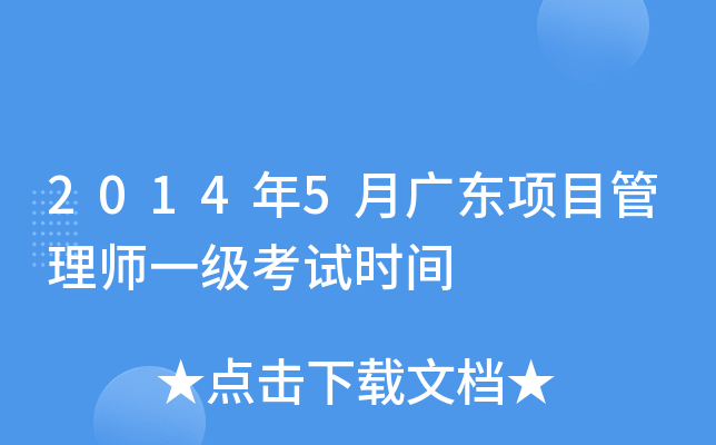 20145V|(xing)Ŀ펟һ(j)ԇr(sh)g