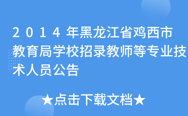 2014ʡuн֌W(xu)У䛽̎ȌI(y)g(sh)ˆT