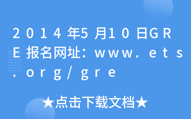 2014510GREW(wng)ַwww.ets.org/gre
