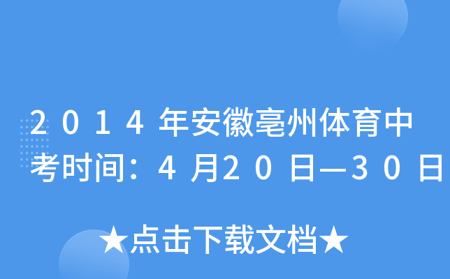 2014갲wпr(sh)g420ա30