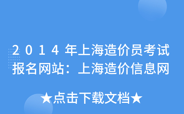 2014Ϻr(ji)Tԇ(bo)W(wng)վϺr(ji)ϢW(wng)