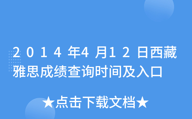 2014412˼ɿ(j)ԃr(sh)g