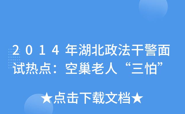 2014ɾԇcճˡ¡
