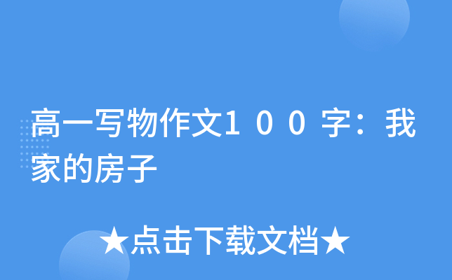 һ100֣Ҽҵķ