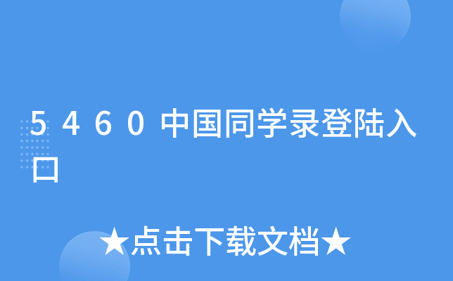 5460ЇͬW䛵