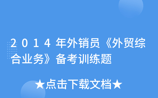 2014NTQ(mo)CϘI(y)(w)俼Ӗ(xn)}
