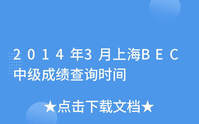 20143ϺBECмɿԃrg