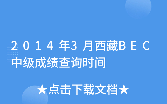 20143BECмɿԃrg