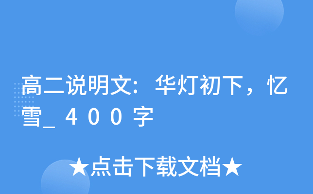 ߶f:Aѩ_400