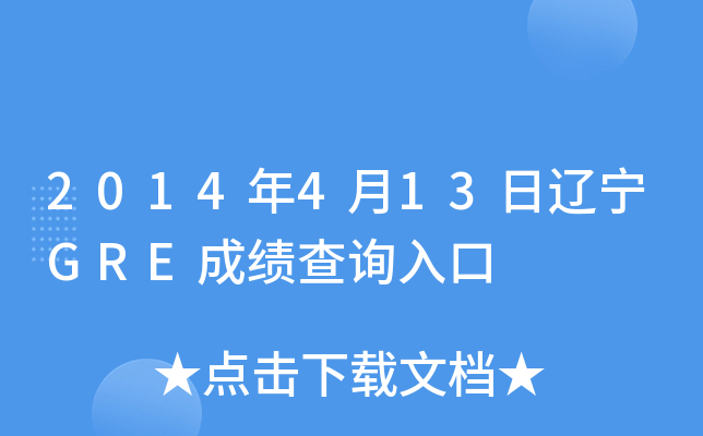 2014413|GREɿԃ