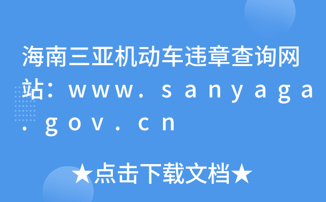 C(j)(dng)܇`²ԃW(wng)վwww.sanyaga.gov.cn