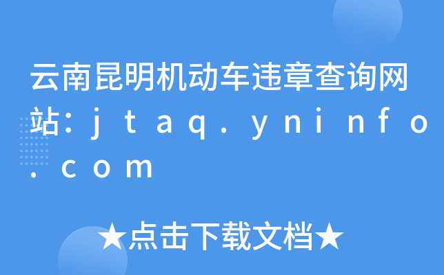 C܇`²ԃW(wng)վjtaq.yninfo.com