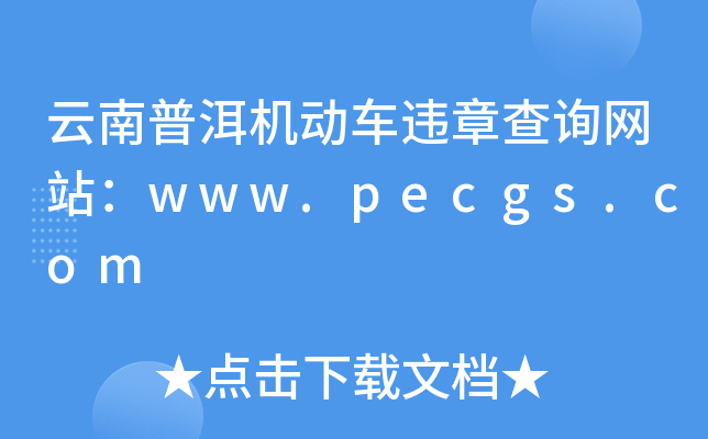 նC(j)(dng)܇`²ԃW(wng)վwww.pecgs.com